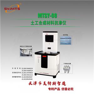 公司介紹 合成材料抗?jié)B儀——技術(shù)創(chuàng)新引領(lǐng)材料檢測(cè)新標(biāo)桿